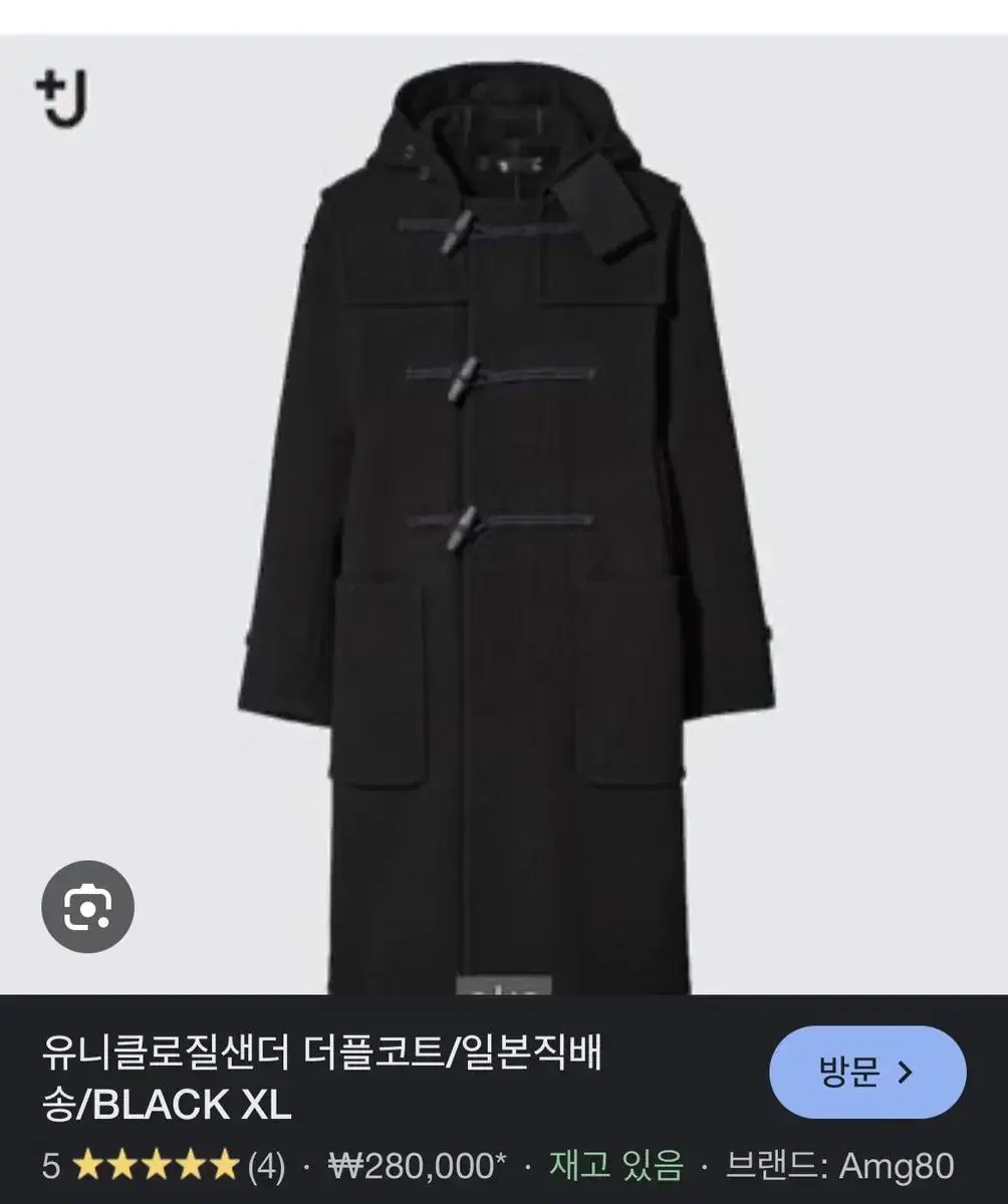 Uniqlo Jil Sander Duffel Coat Black XXL