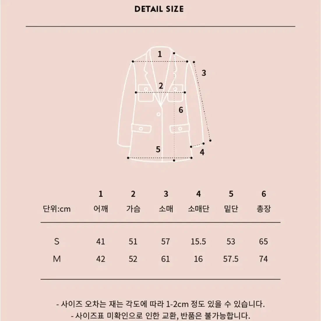 조이 유얼네임히얼 트위트 자켓