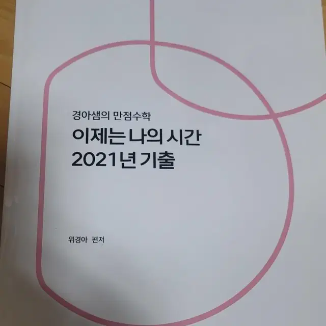 2022 두각 수학기출교재