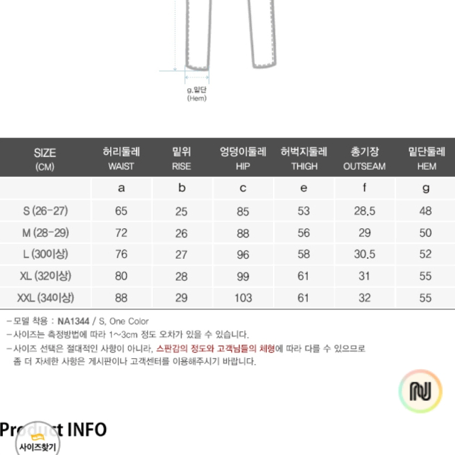 나나진 블랙 3부팬츠