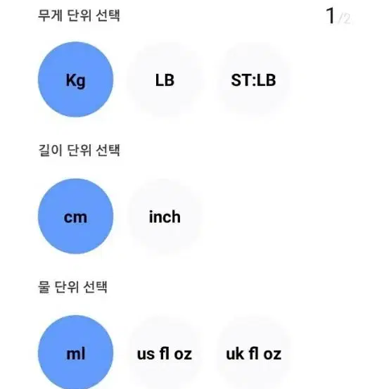 블루투스 체중계 인바디 건강관리 새제품(체질량 체지방 근육량등~