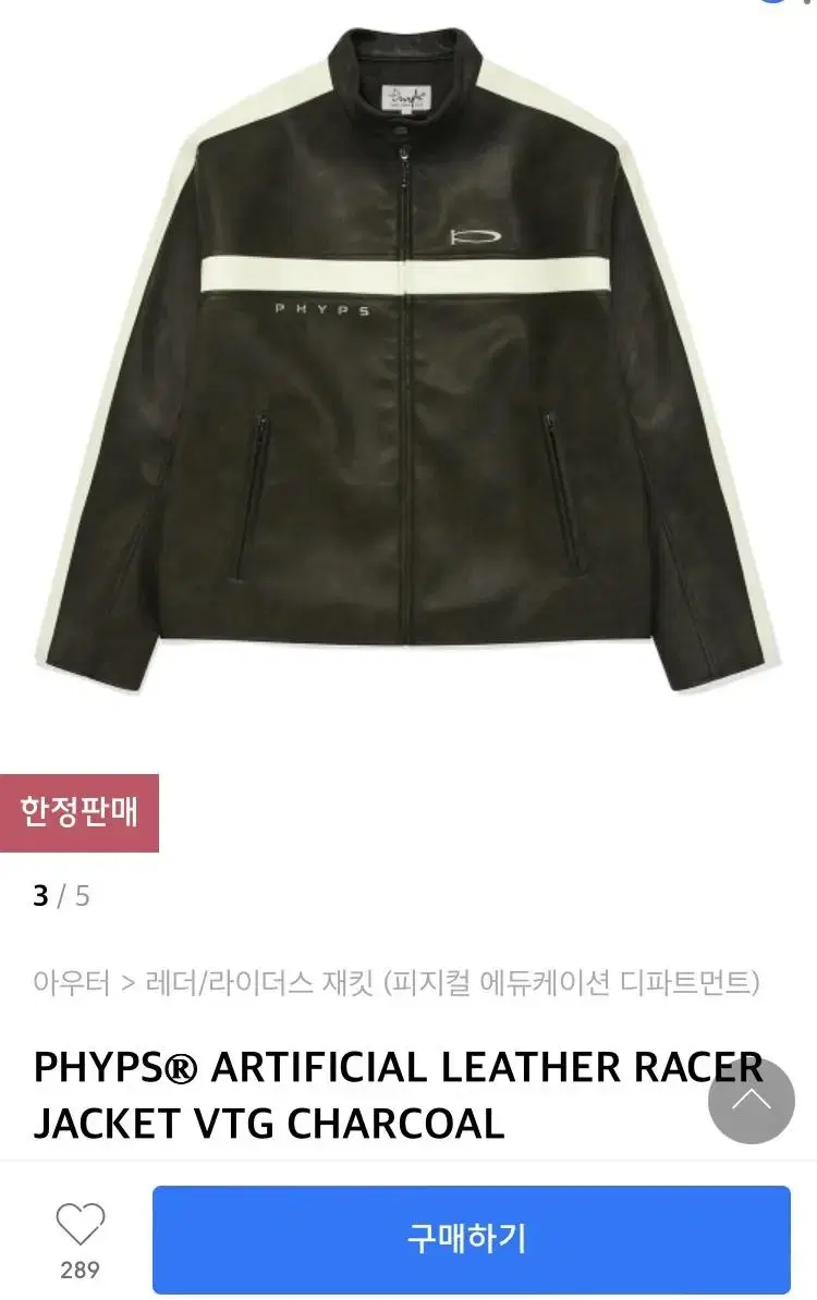 [NEW] Physical Education Department Leather Racer Jacket(Vintage Charcoal M)