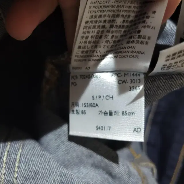 (S) LEVI'S 리바이스 여성 트러커 청자켓