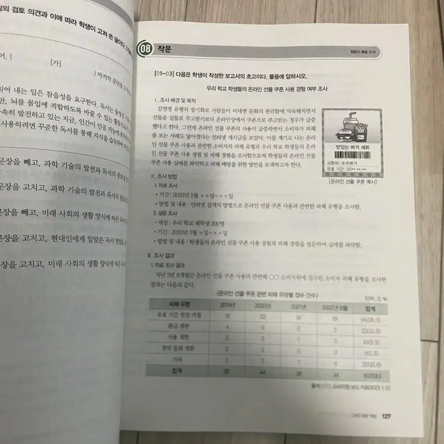 2025수능특강 화법과작문(무료배송)