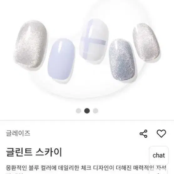 데싱디바 판매 [사용X]