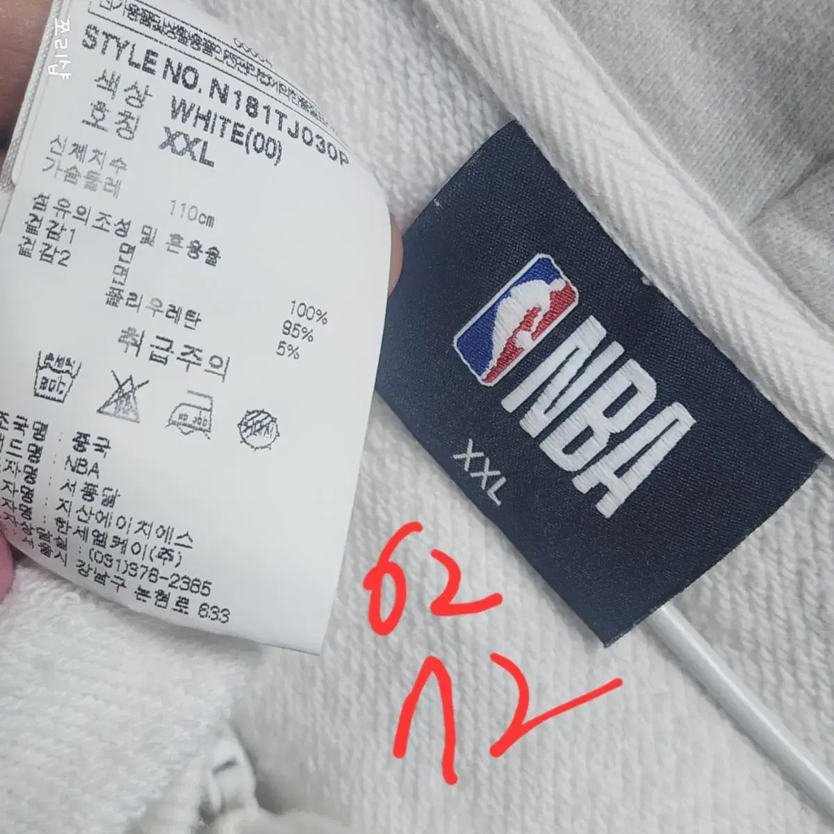 쪼리샵 NBA 시카고불스 후드집업 110  빅사이즈