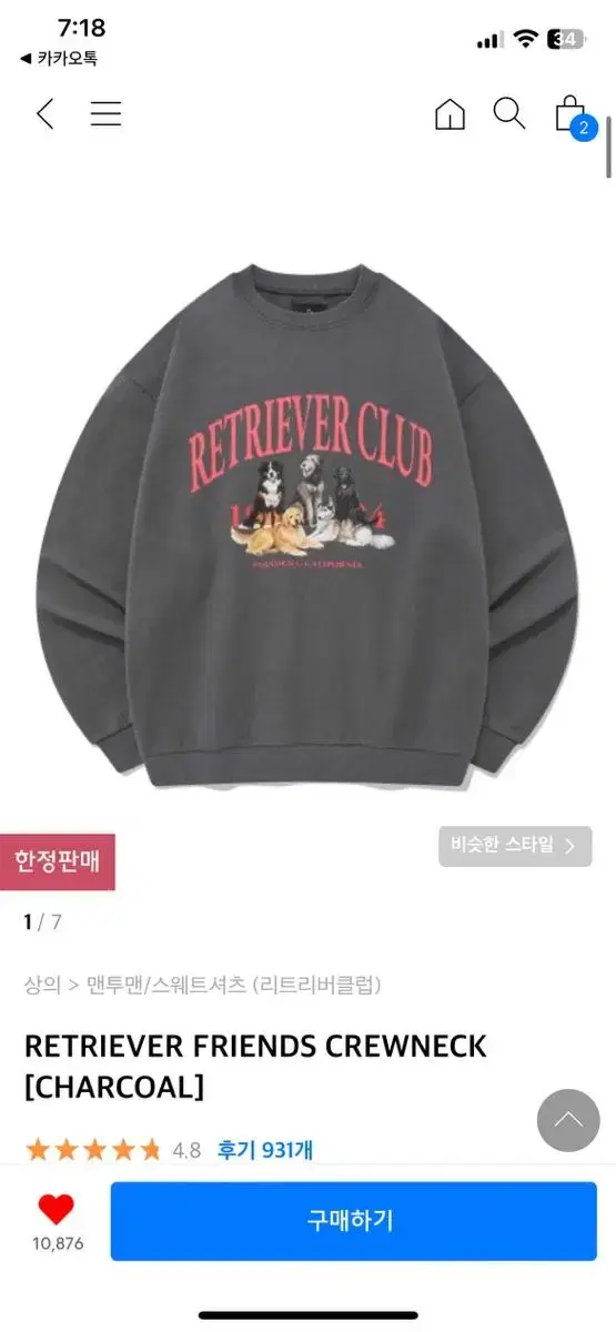 리트리버클럽 맨투맨 s RETRIEVER FRIENDS CREWNECK