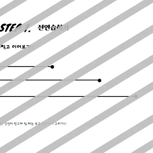 쉽고 재미있게 시작하고 취미 미술과외