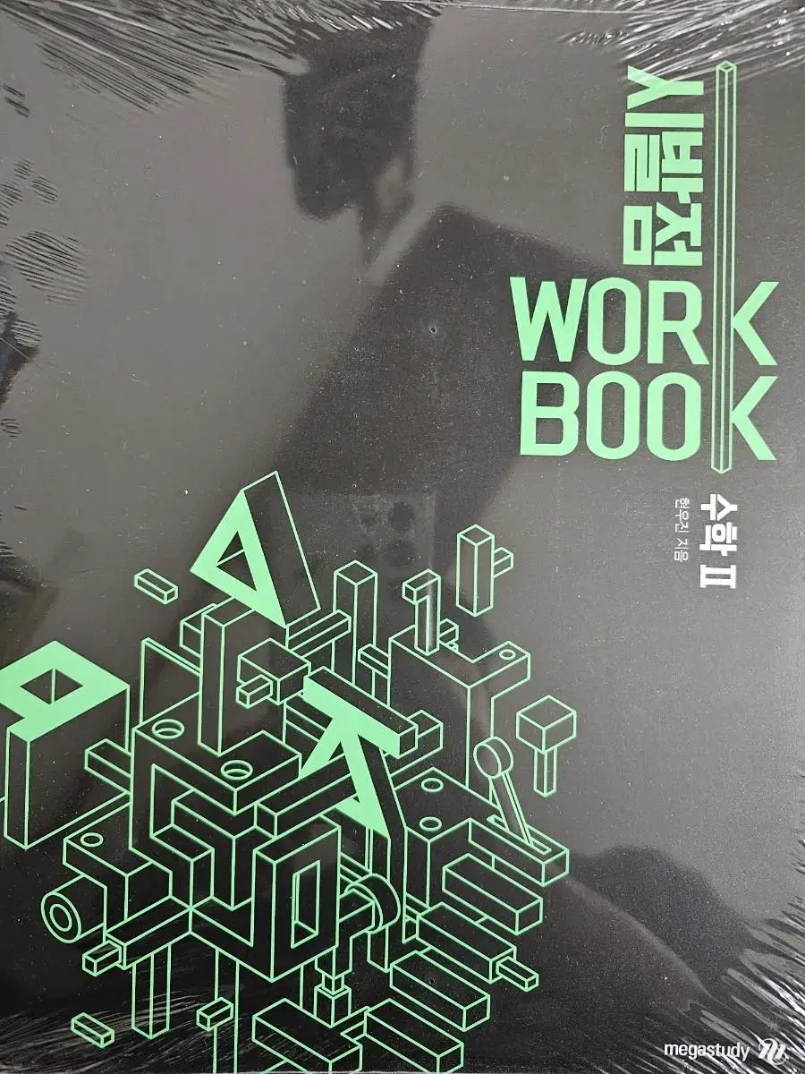 메가스터디 2024 수학2 work book 현우진