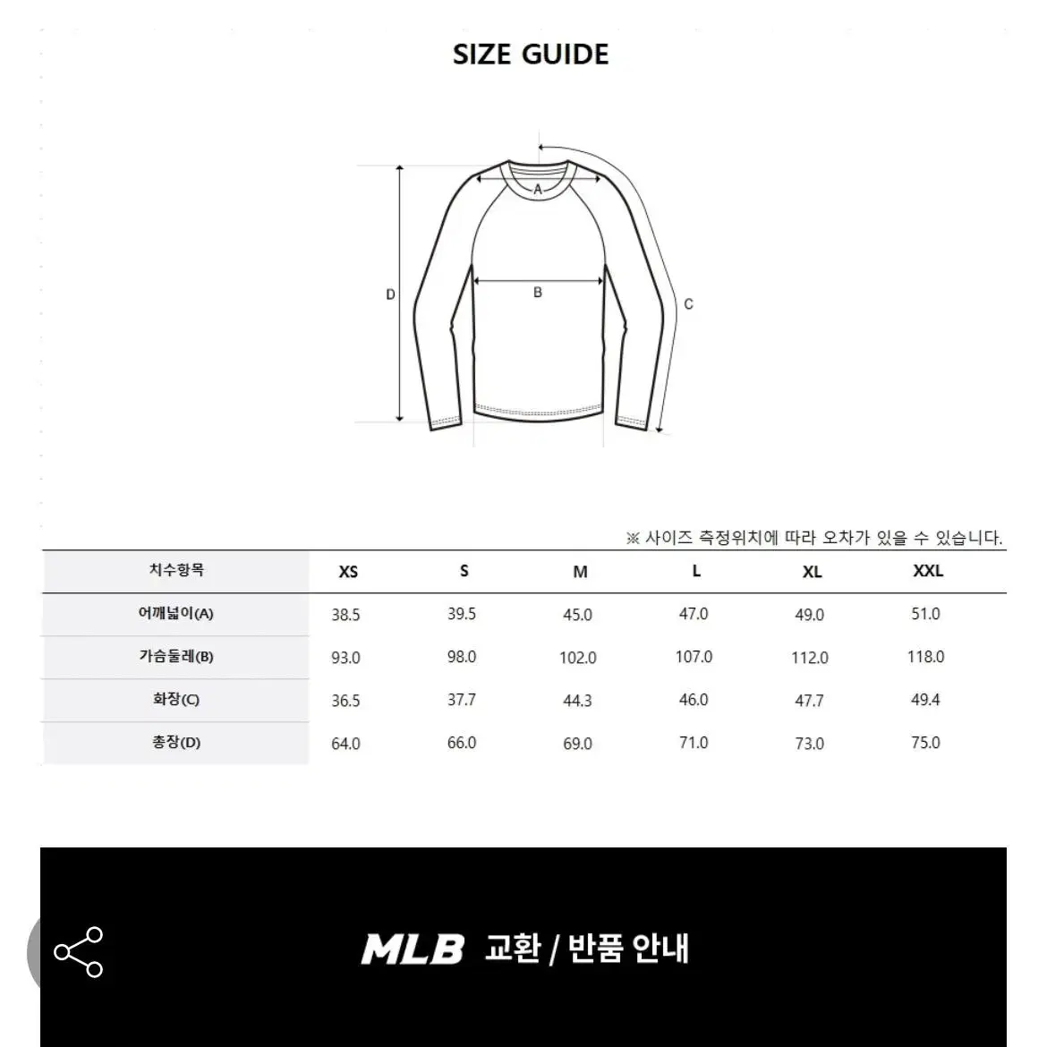 MLB 엠엘비 검정 반팔 반팔티 반팔티셔츠 S 사이즈 무신사