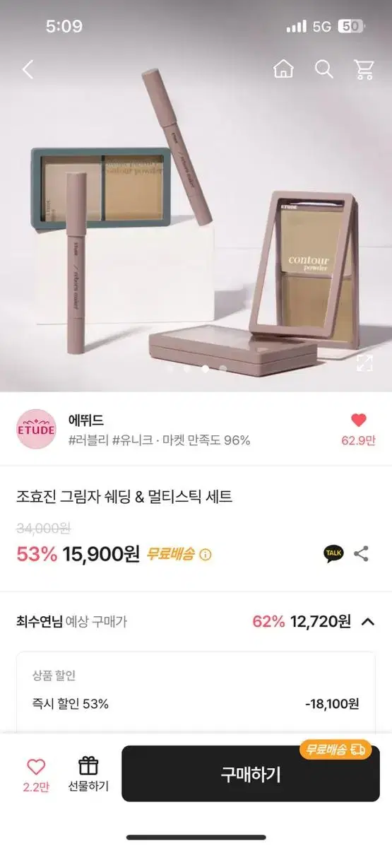 에뛰드 쉐딩&쉐딩스틱 재창조