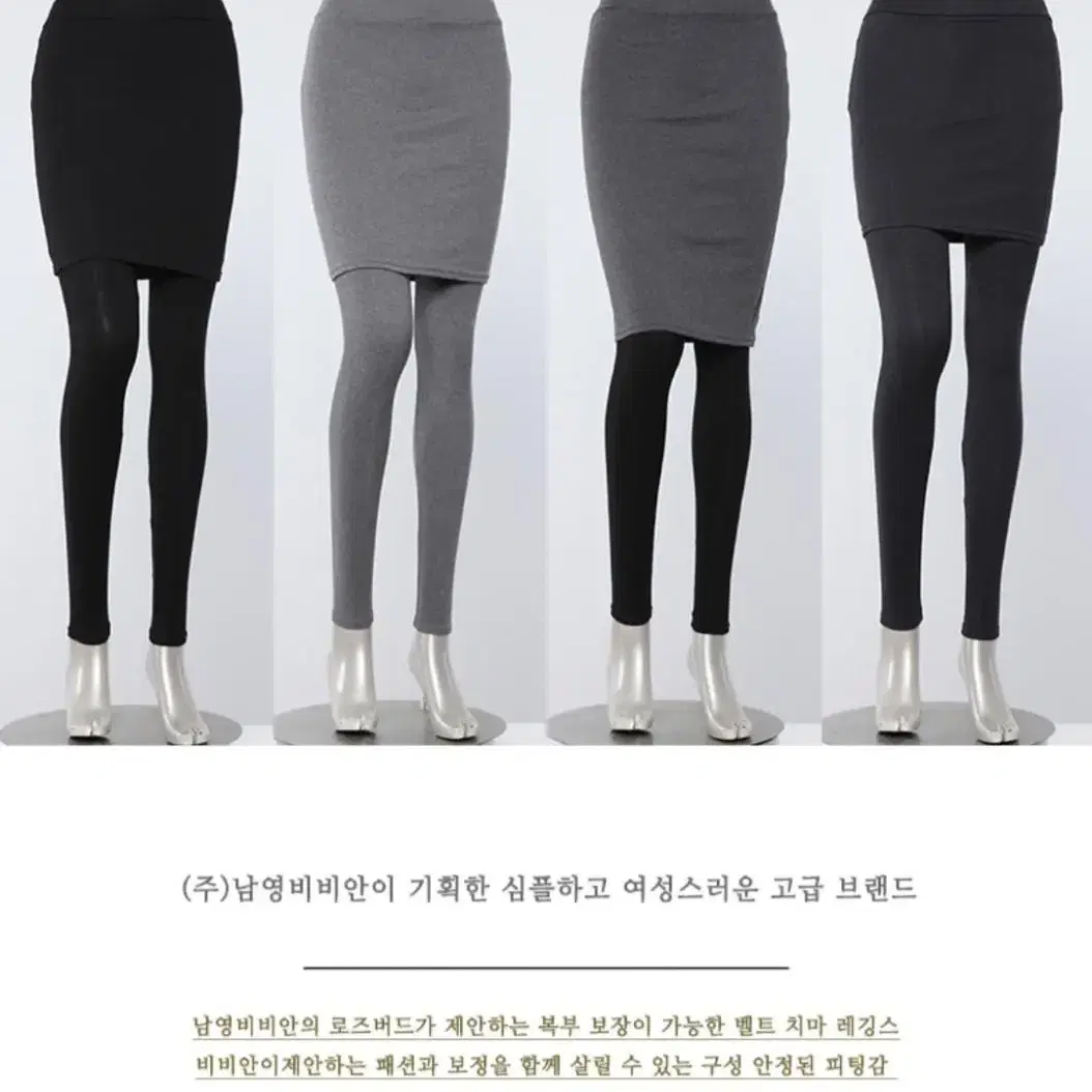 남영 비비안 로즈버드 힙업 복부 보정 스커트 레깅스