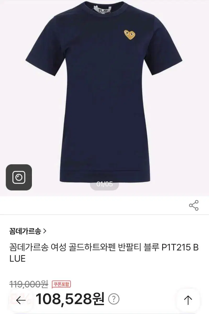 꼼데가르송 골드와펜 반팔