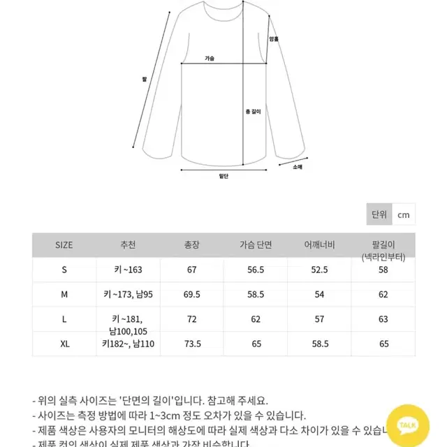 랄라라운지 프리미엄 맨투맨, 조거팬츠 M사이즈