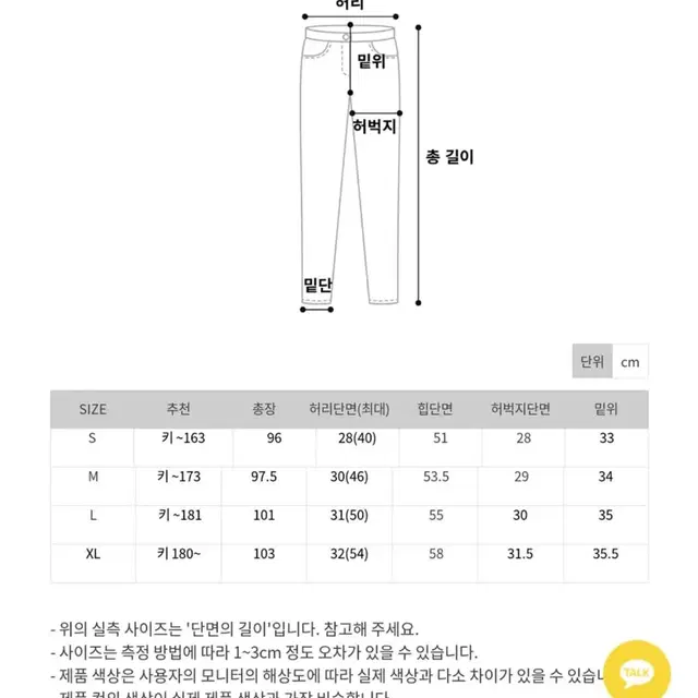 랄라라운지 프리미엄 맨투맨, 조거팬츠 M사이즈