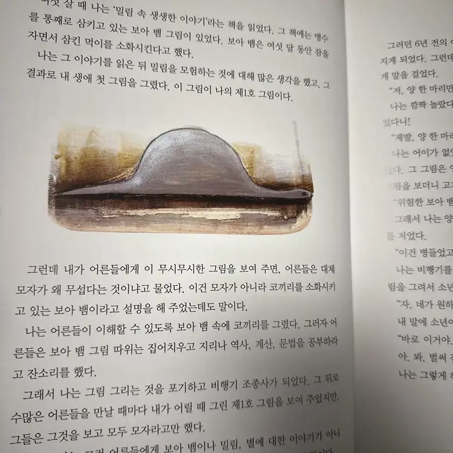 교원 올스토리 초등 필독서 명작편 19권