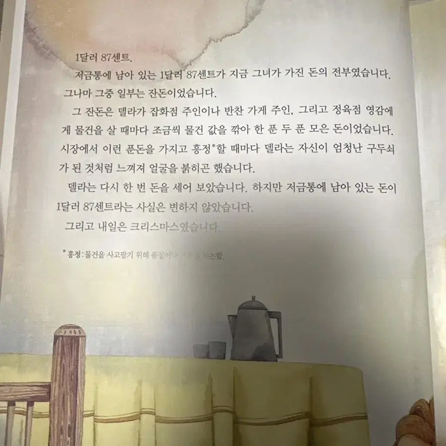 교원 올스토리 초등 필독서 명작편 19권