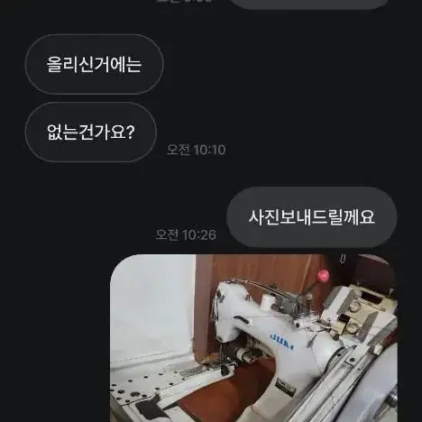 와끼니혼미싱 주끼와끼