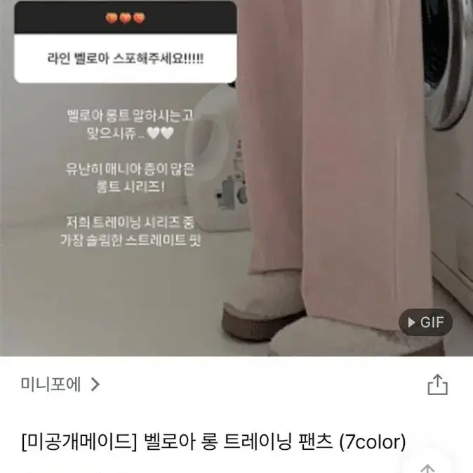 미니포에 벨로아 롱트레이닝팬츠/아뜨랑스베이델리데일리쥬키미스아쿠비클럽