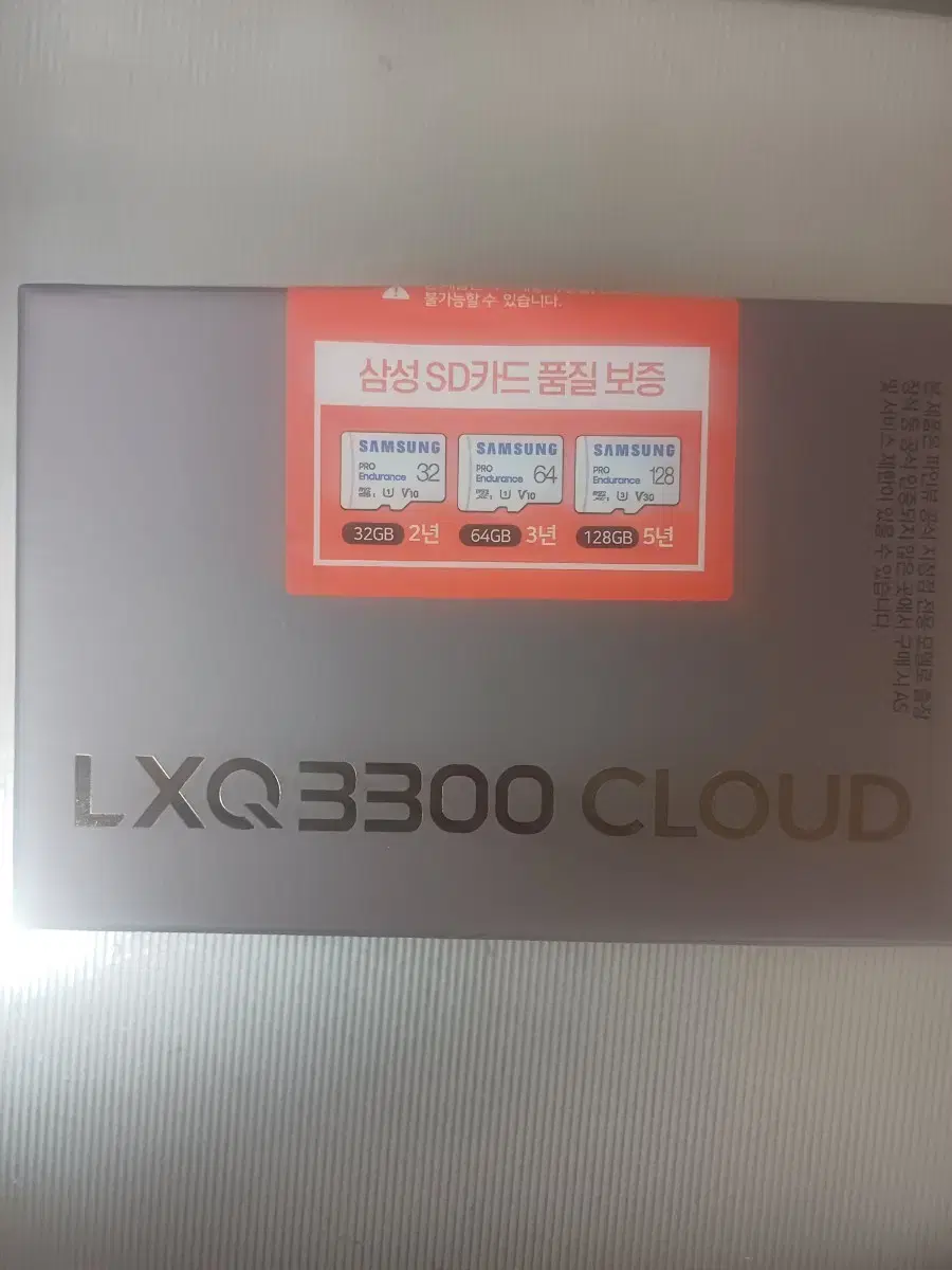 LXQ3300 클라우드 (동글이패키지) QHD-QHD