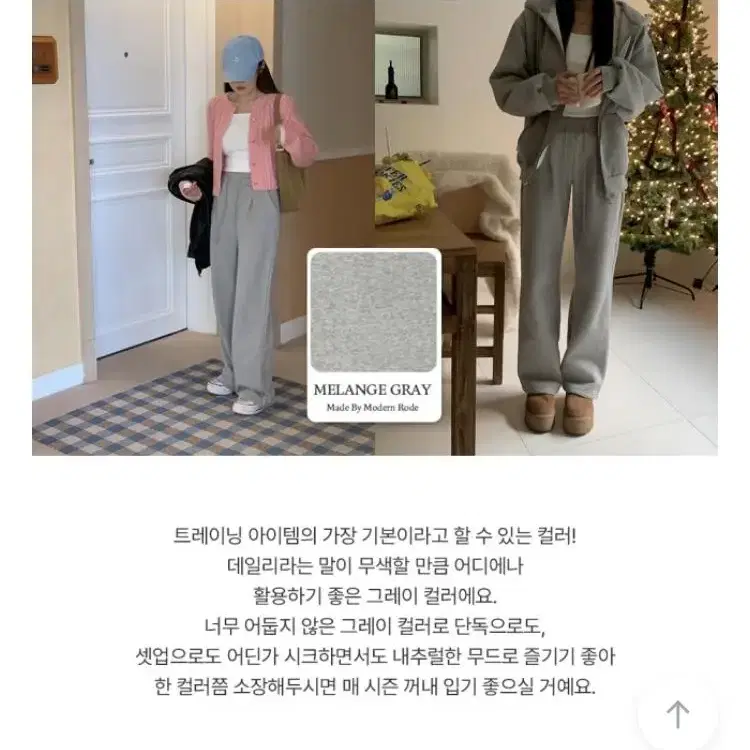 모던로브 원핀턱 트레이닝 팬츠