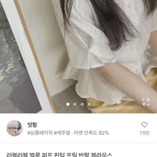 에이블리 블라우스 반팔 러블리