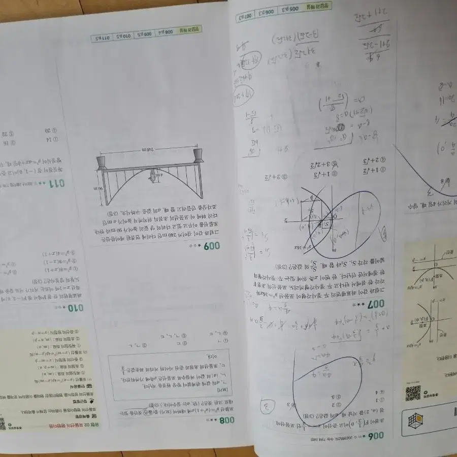 마더텅 기하 수능기출문제집 2024