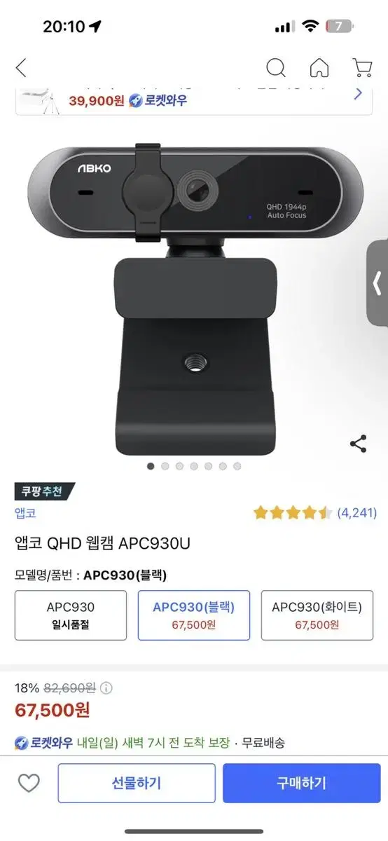 웹캠 abko