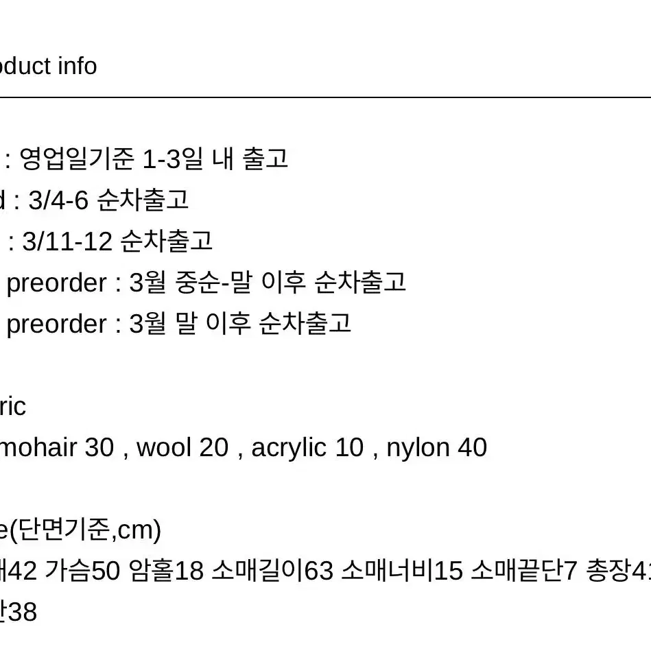 웨어웨더 벨 키드모헤어 가디건 핑크