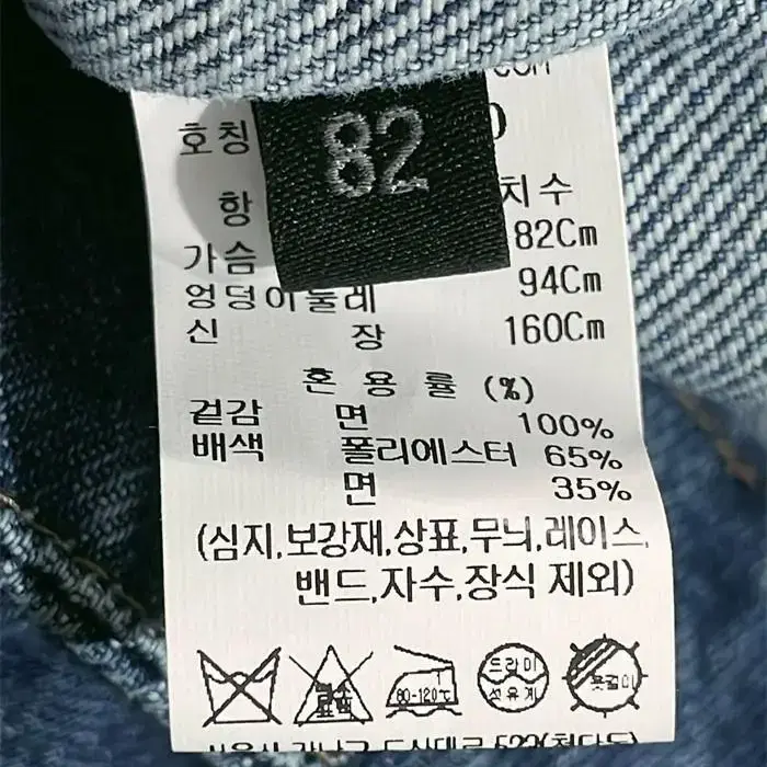 랑방 완판 청자켓 새상품 파격가