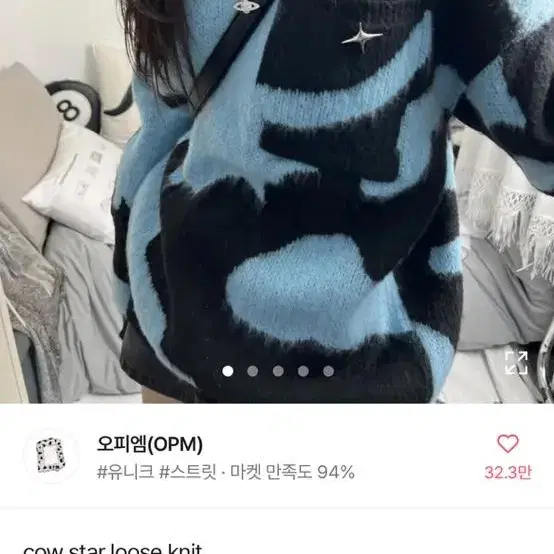 에이블리 오피엠 cow knit 카우니트 y2k