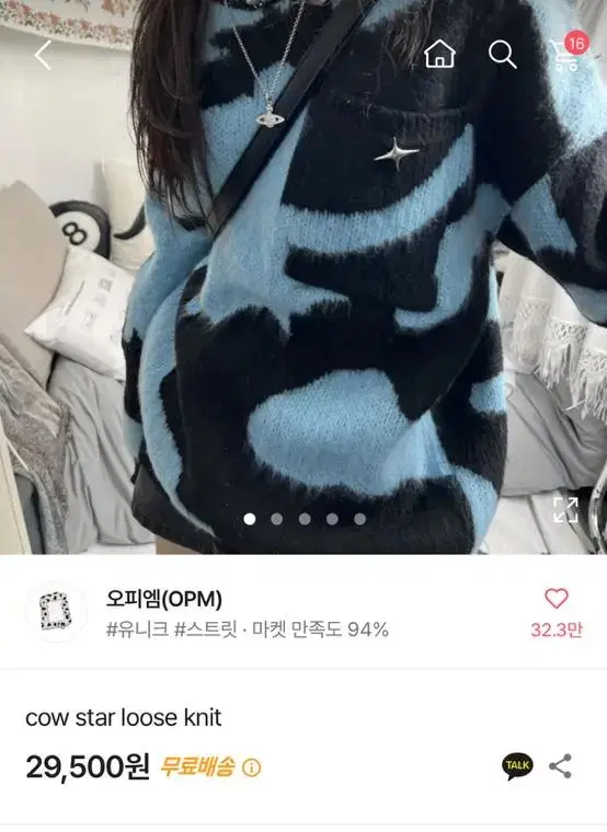 에이블리 오피엠 cow knit 카우니트 y2k