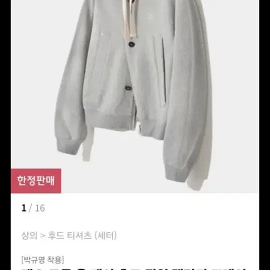 세터 후드집업 멜란지 그레이 S