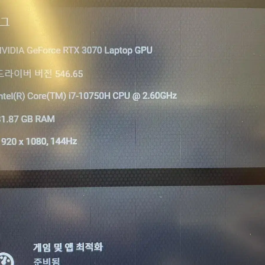 레이저블레이드 15 RTX3070 advanced