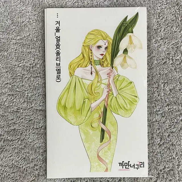 겨울_얼음 한세트 1,000원 (2종 2장씩 총 4장)