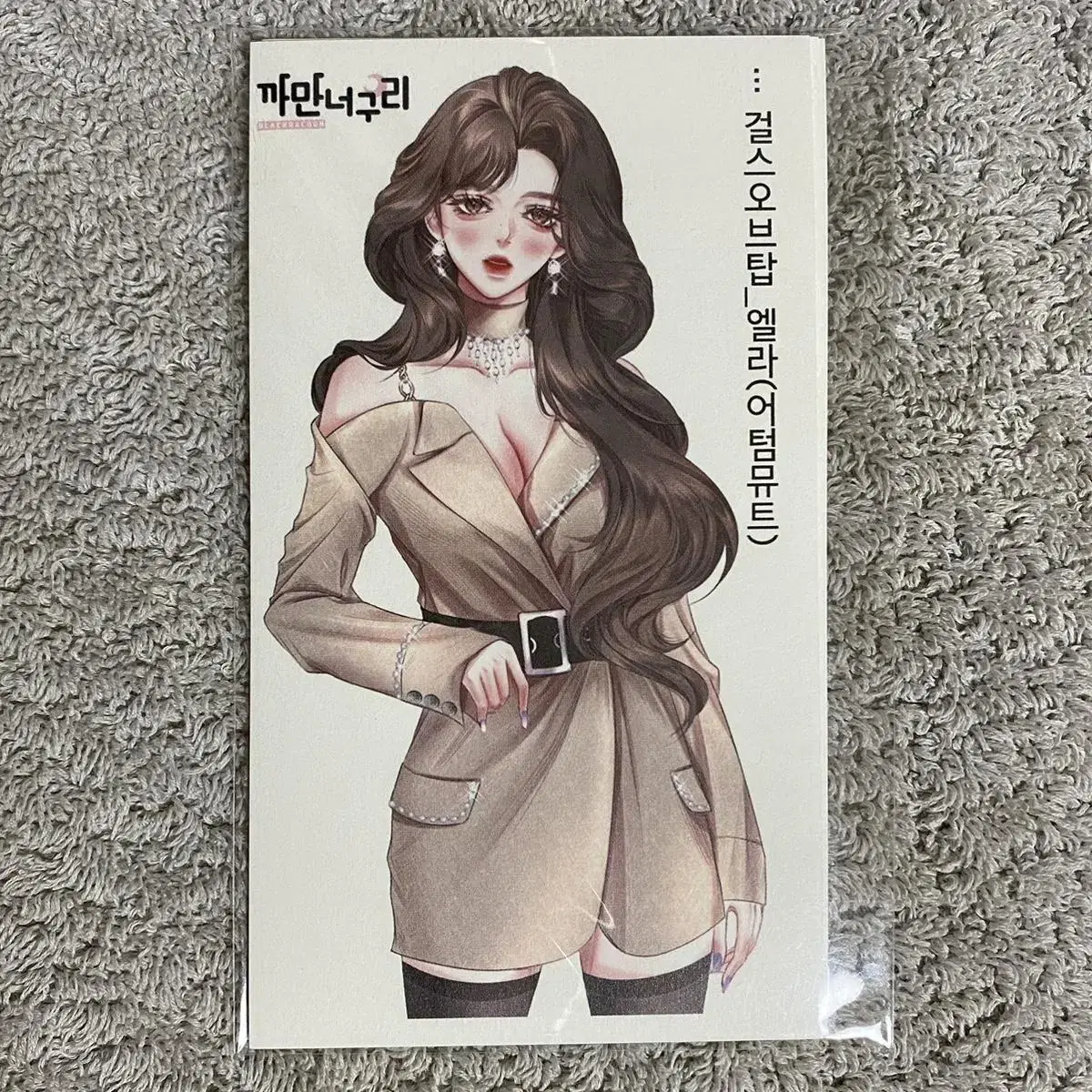 걸스오브탑_엘라 한세트 1,000원 (4장)