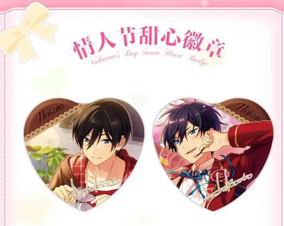 Angsta Hokuto Valentine's Sweet Canbadge Gakjeon,Gakfu bulk Wts.