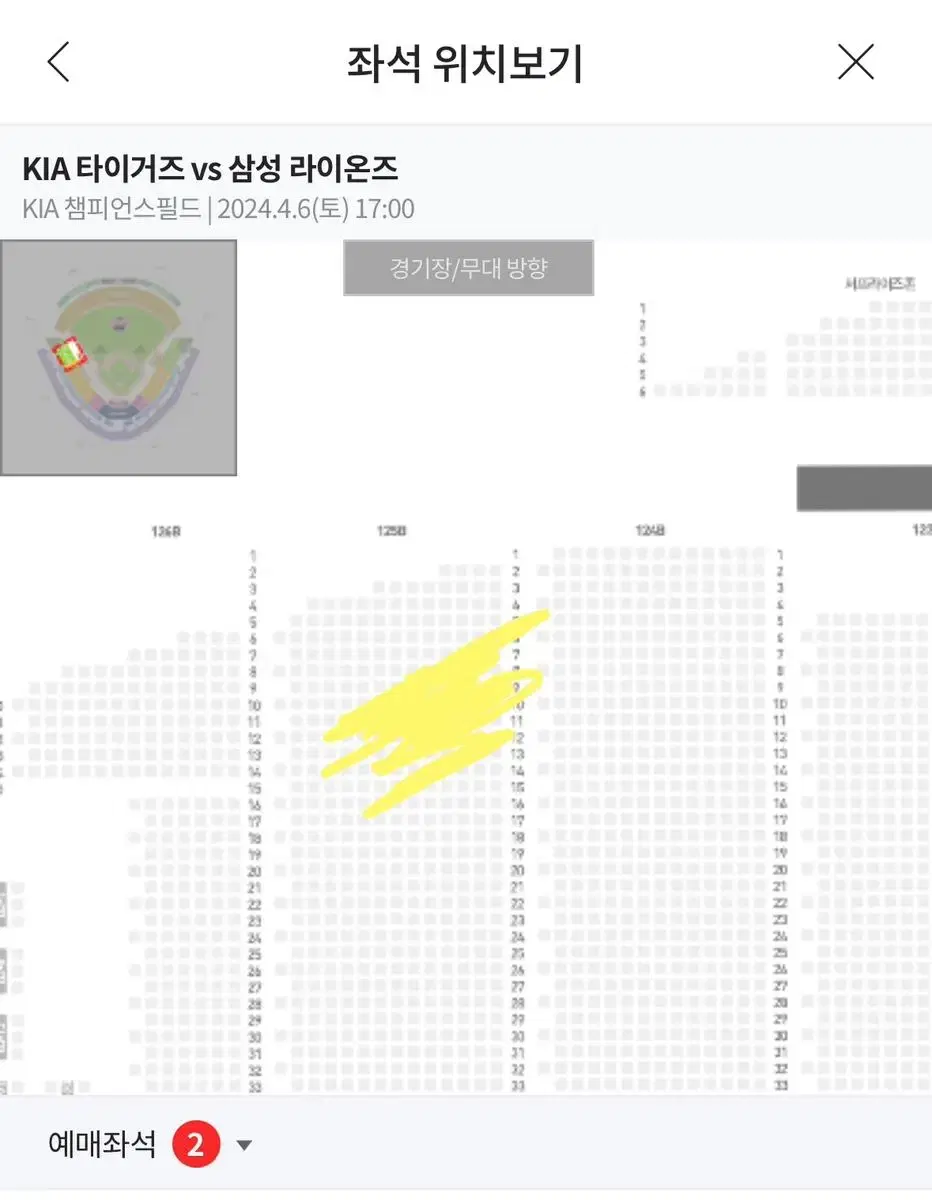 4/6 기아 삼성 k5 2연석