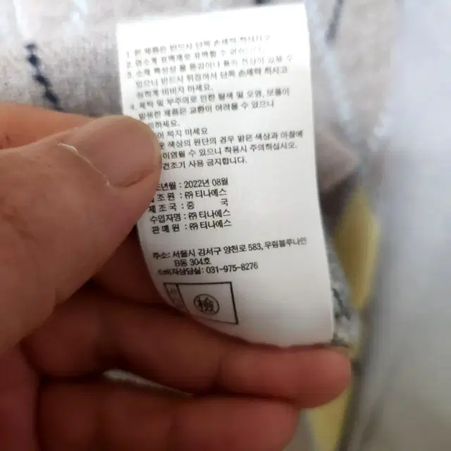 칼라거펠트 아가일체크 가디건 85   n3029   애슐리상점