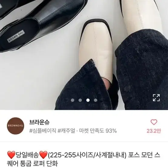 에이블리 스퀘어 로퍼 아이보리 230