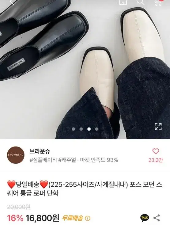 에이블리 스퀘어 로퍼 아이보리 230