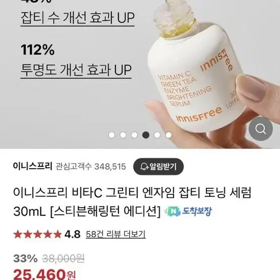 새상품)이니스프리 비타C 세럼 30ml