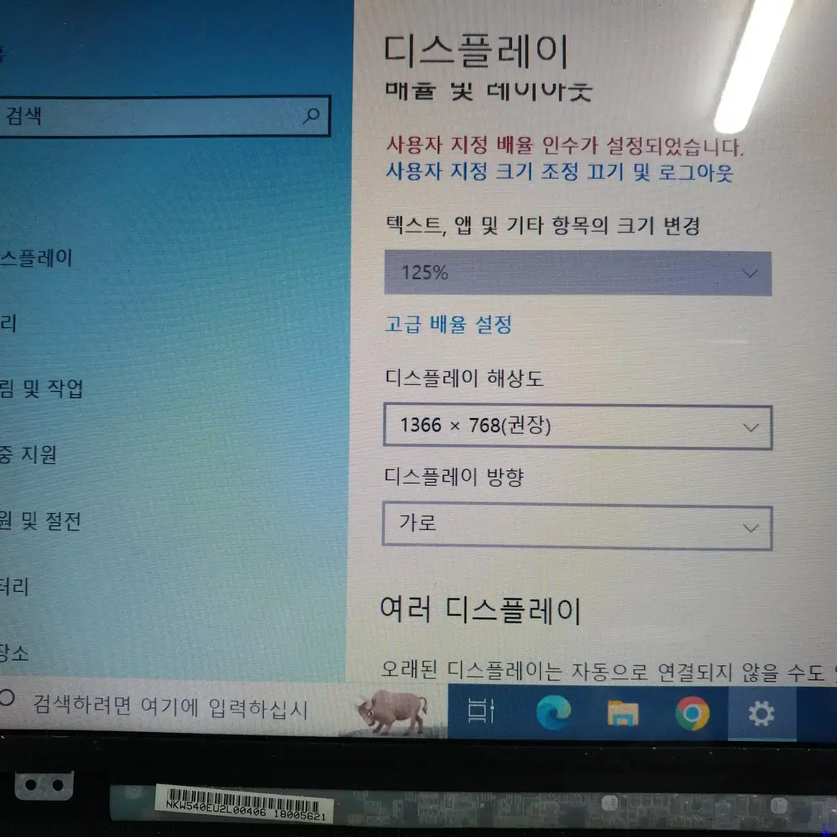 14인치 액정 N140BGE-L41