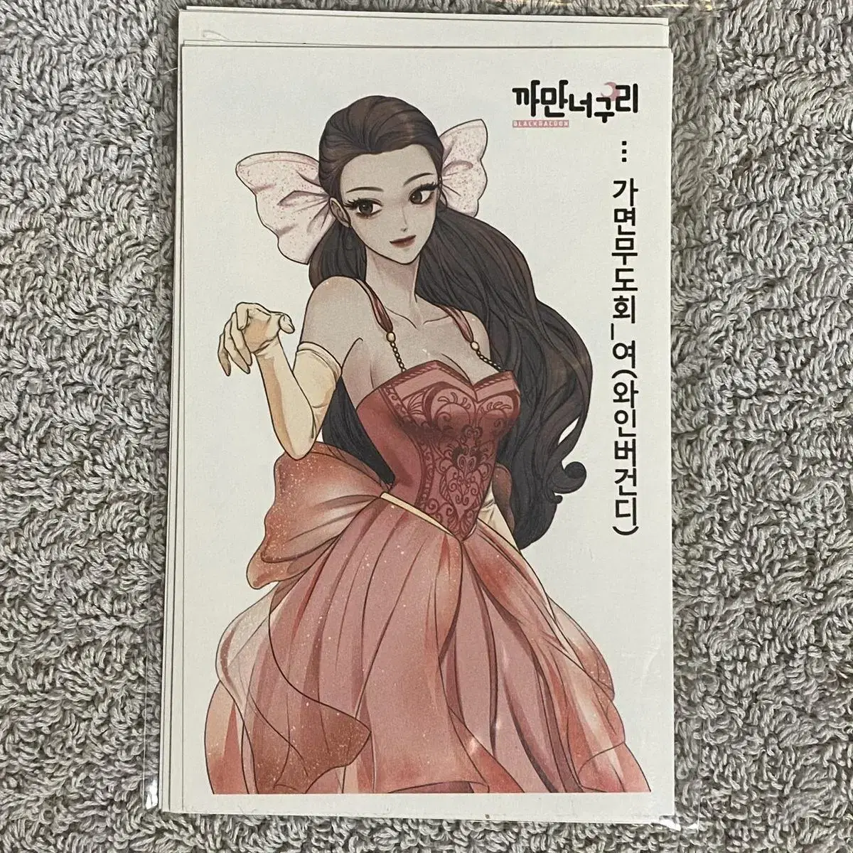 가면무도회_여 한세트 1,500원 (6장) 재고1