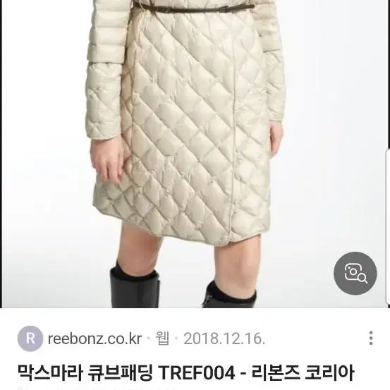 막스마라 큐브패딩