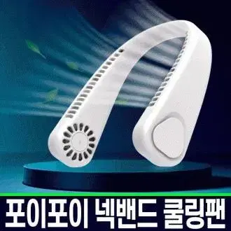 넥 밴드 선풍기 26000mph 대용량 목걸이 선풍기