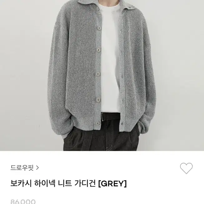 드로우핏 / 드로우핏 가디건 그레이 / XL