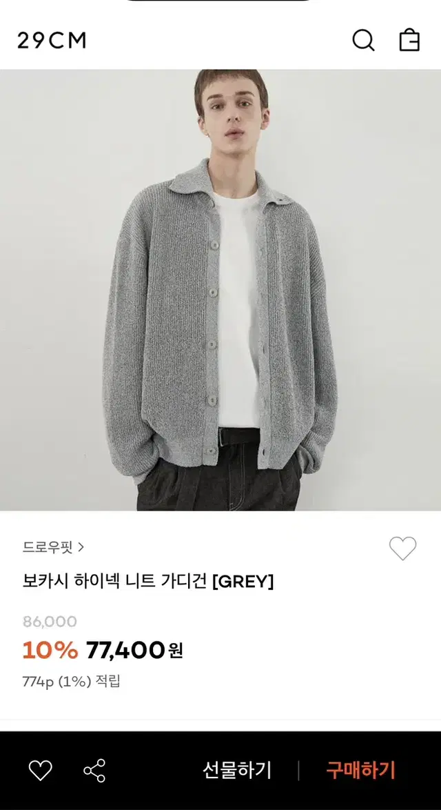 드로우핏 / 드로우핏 가디건 그레이 / XL