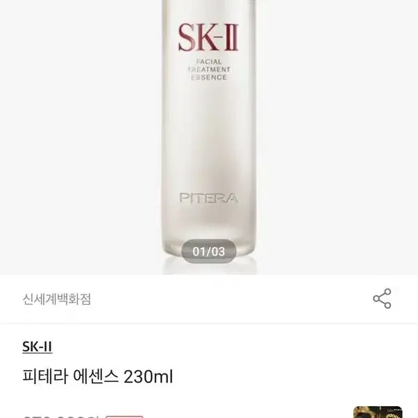 Sk2 에센스 300ml무료배송