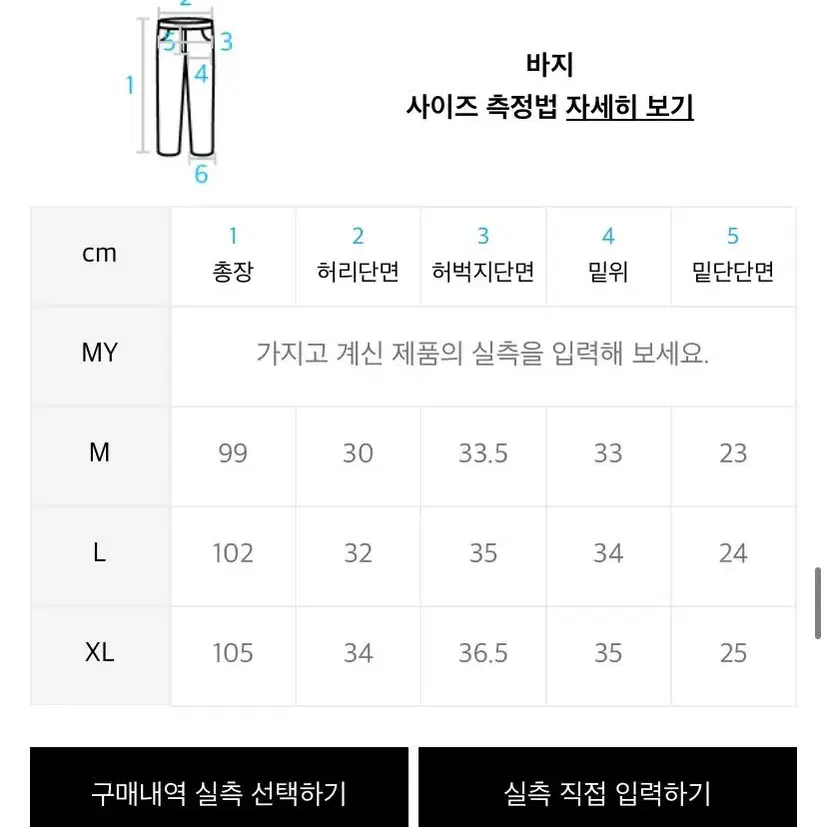 낫포너드 조거 팬츠 M